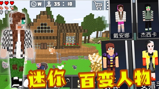 超级迷你沙盒截图