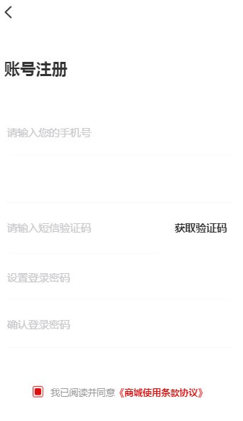 火鸟购物安卓版