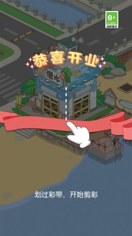 我的假日海岛中文版截图