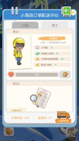 我的假日海岛中文版截图