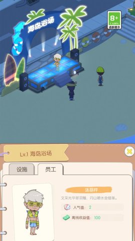 我的假日海岛中文版截图