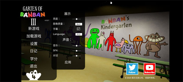 班班幼儿园游戏手机版3截图