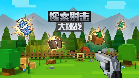 像素射击游戏最新版截图