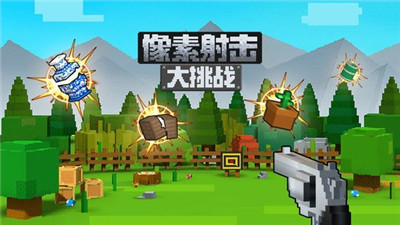 像素射击游戏最新版