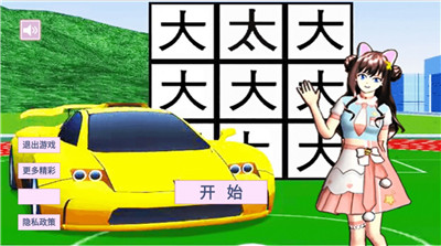 樱花学园假期