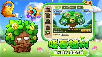 植物大战僵尸2回忆之旅手游