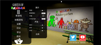 班班幼儿园4游戏手机版