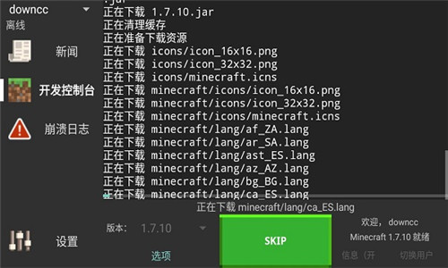 我的世界国际版最新版1.20截图