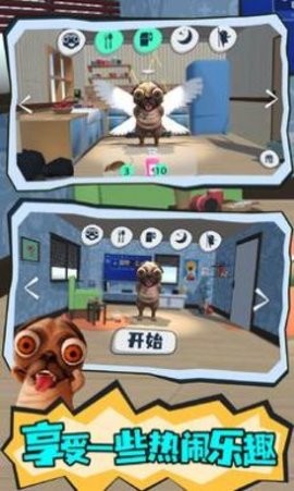 会说话的神烦狗游戏截图