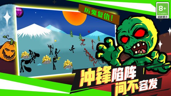 火柴人无双战将手机版截图