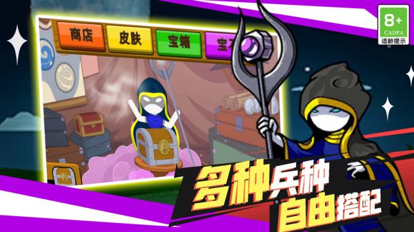 火柴人无双战将手机版截图