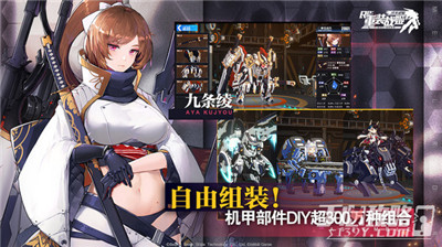 重装战姬B服安卓版