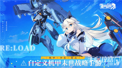 重装战姬B服安卓版