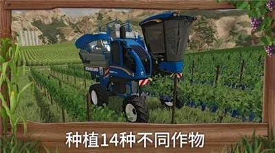 模拟农场23手游