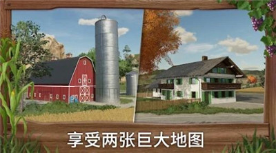 模拟农场23手游