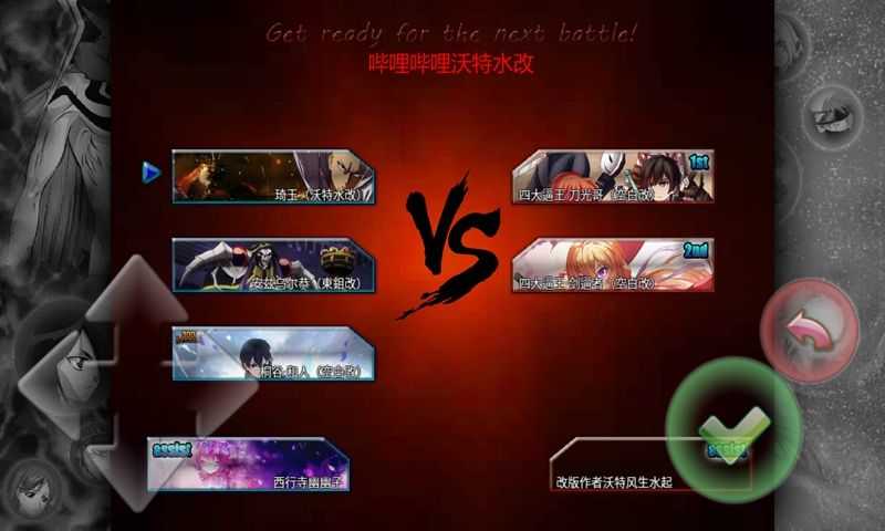 死神vs火影六道斑1.0.2截图
