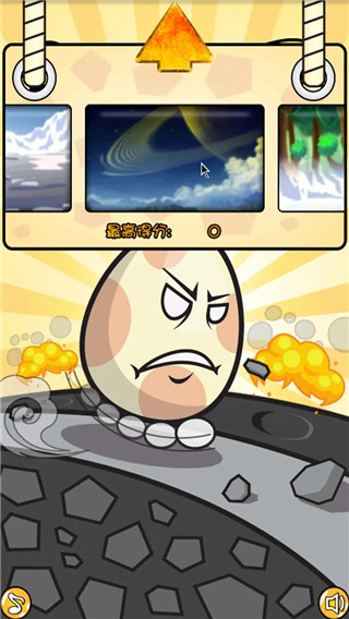 敢死蛋1.0