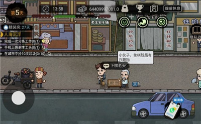 打工生活模拟器2023最新1.1.1