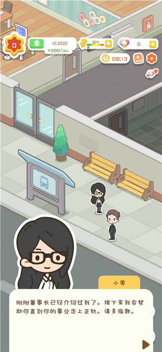 买不起的房产模拟器手机版