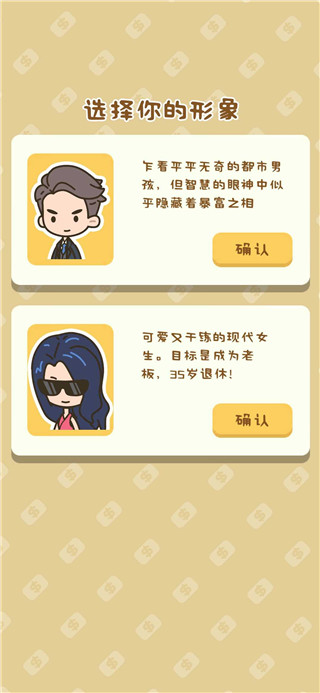 买不起的房产模拟器手机版