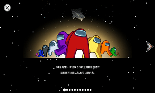 太空狼人杀史诗战争截图