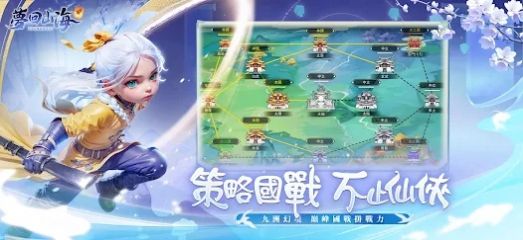 梦回山海奇遇手游截图