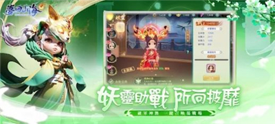梦回山海奇遇手游