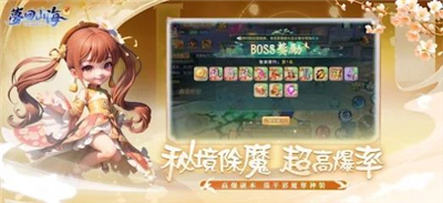 梦回山海奇遇手游