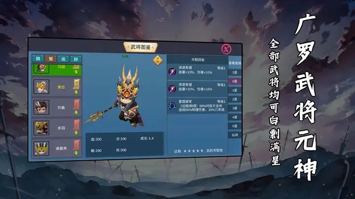 武将元神手游截图