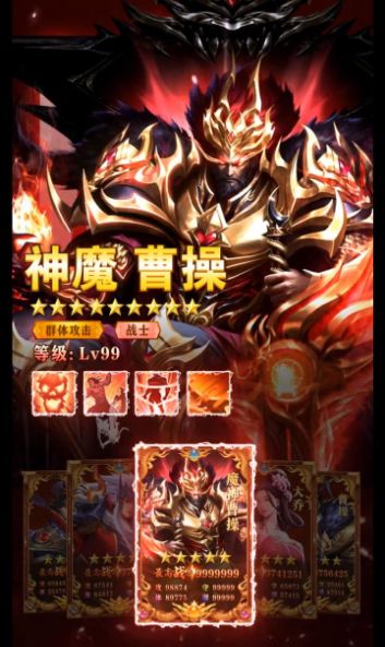 机甲新三国手游截图