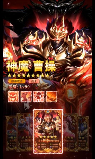 机甲新三国手游