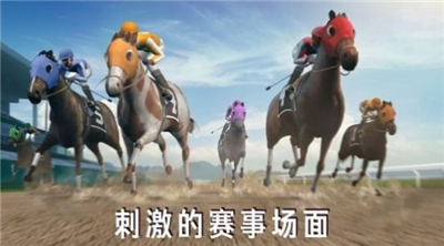 模拟赛马竞赛游戏手机版