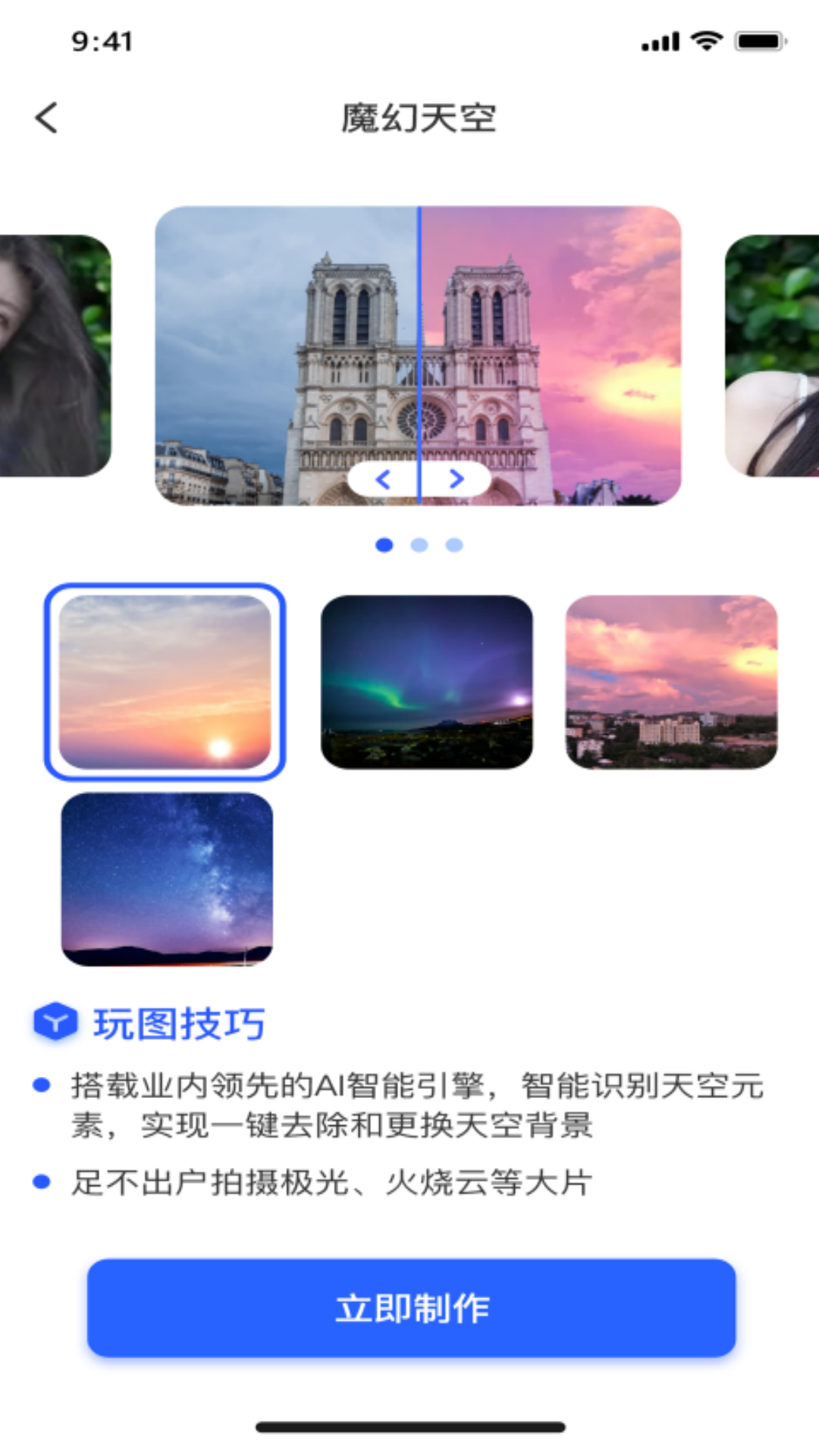 AI趣酷相机app