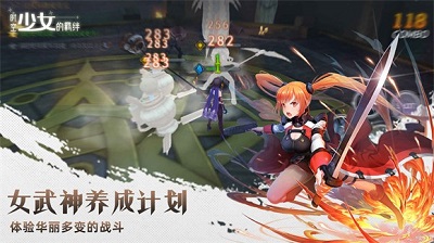 时空少女的羁绊安卓版截图