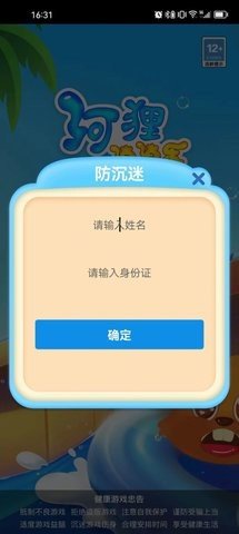 河狸消消乐游戏安卓版截图