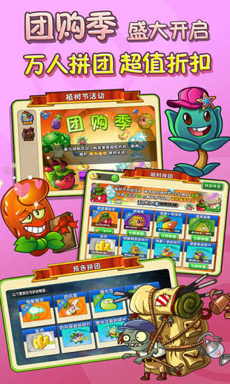 植物大战僵尸经典版手机版9.9.2截图