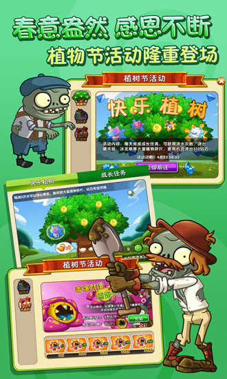 植物大战僵尸经典版手机版9.9.2截图