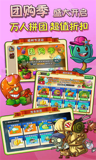 植物大战僵尸经典版手机版9.9.2