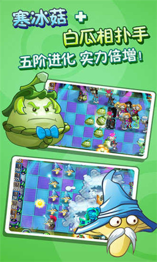 植物大战僵尸经典版手机版9.9.2