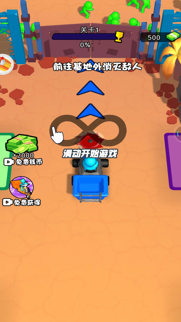 万物皆可切游戏截图