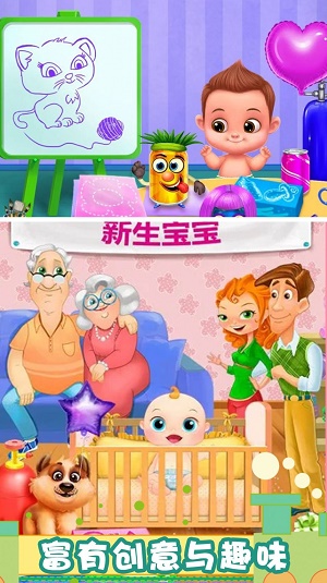 怀孕公主天才宝贝1.0截图