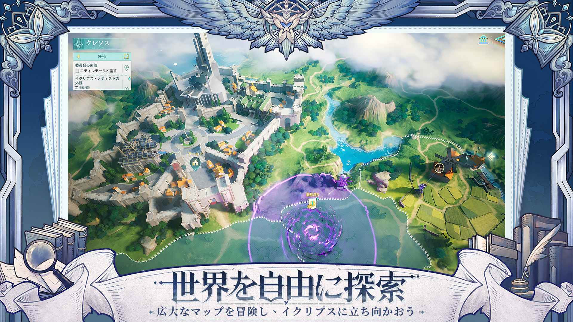 菲娅之诗日服截图