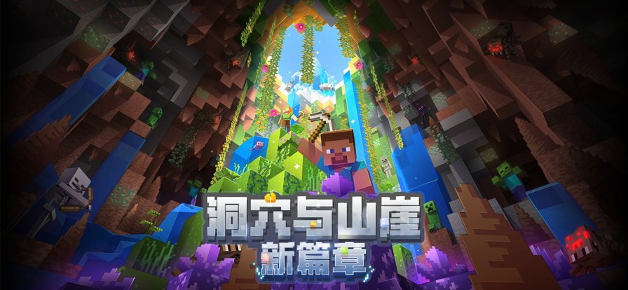 我的世界手游java版截图