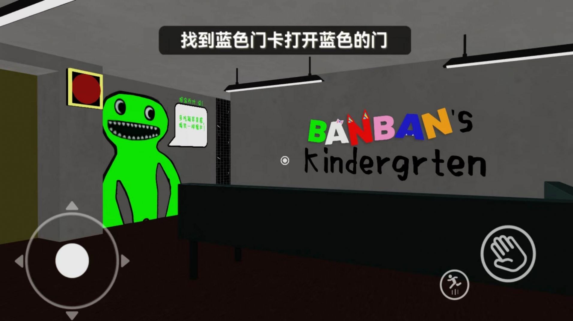 恐惧逃脱游戏截图