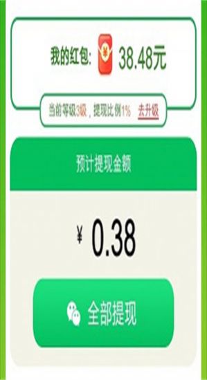 糖球消消乐游戏红包版截图