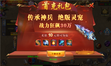 超维战舰安卓版截图