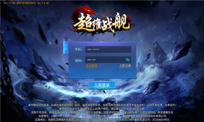 超维战舰安卓版截图
