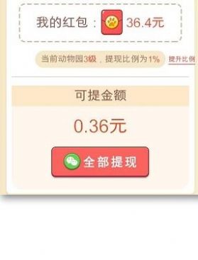 消除小恐龙游戏截图