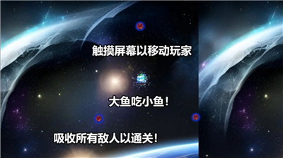 行星吞噬手机版