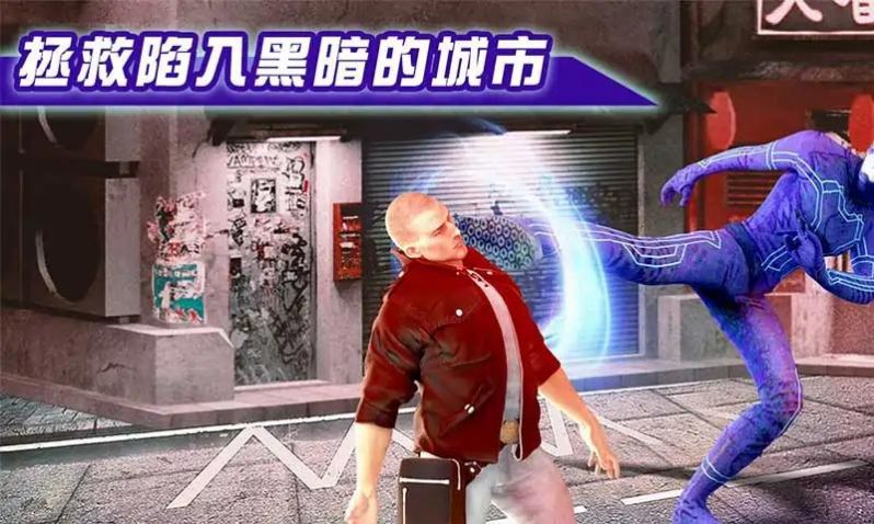 闪电侠拯救城市游戏截图